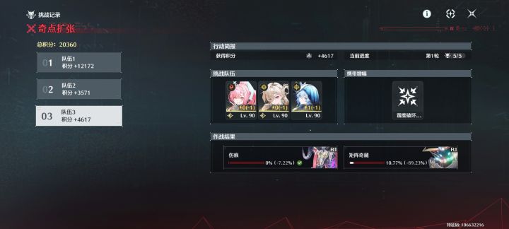 我靠截图