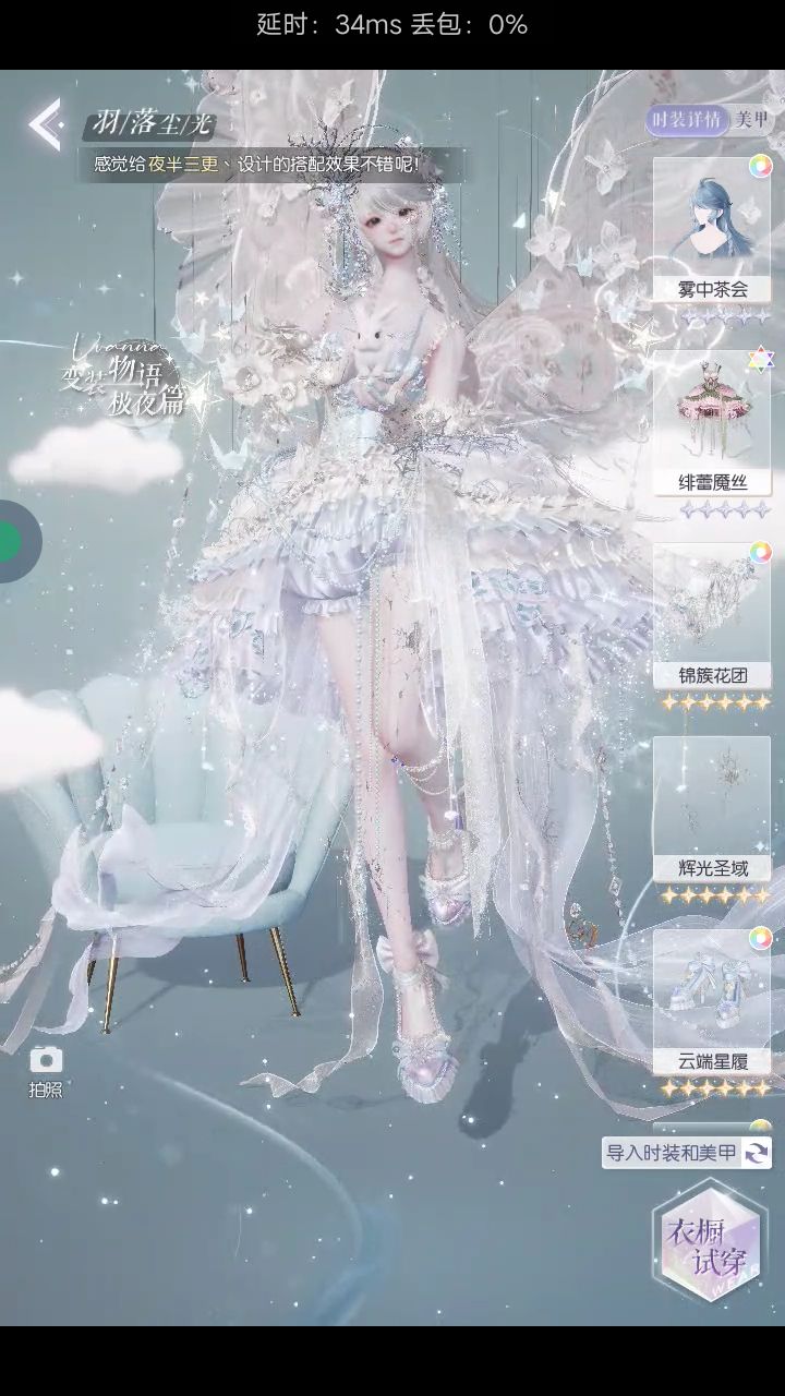 搭配赛(三) 5