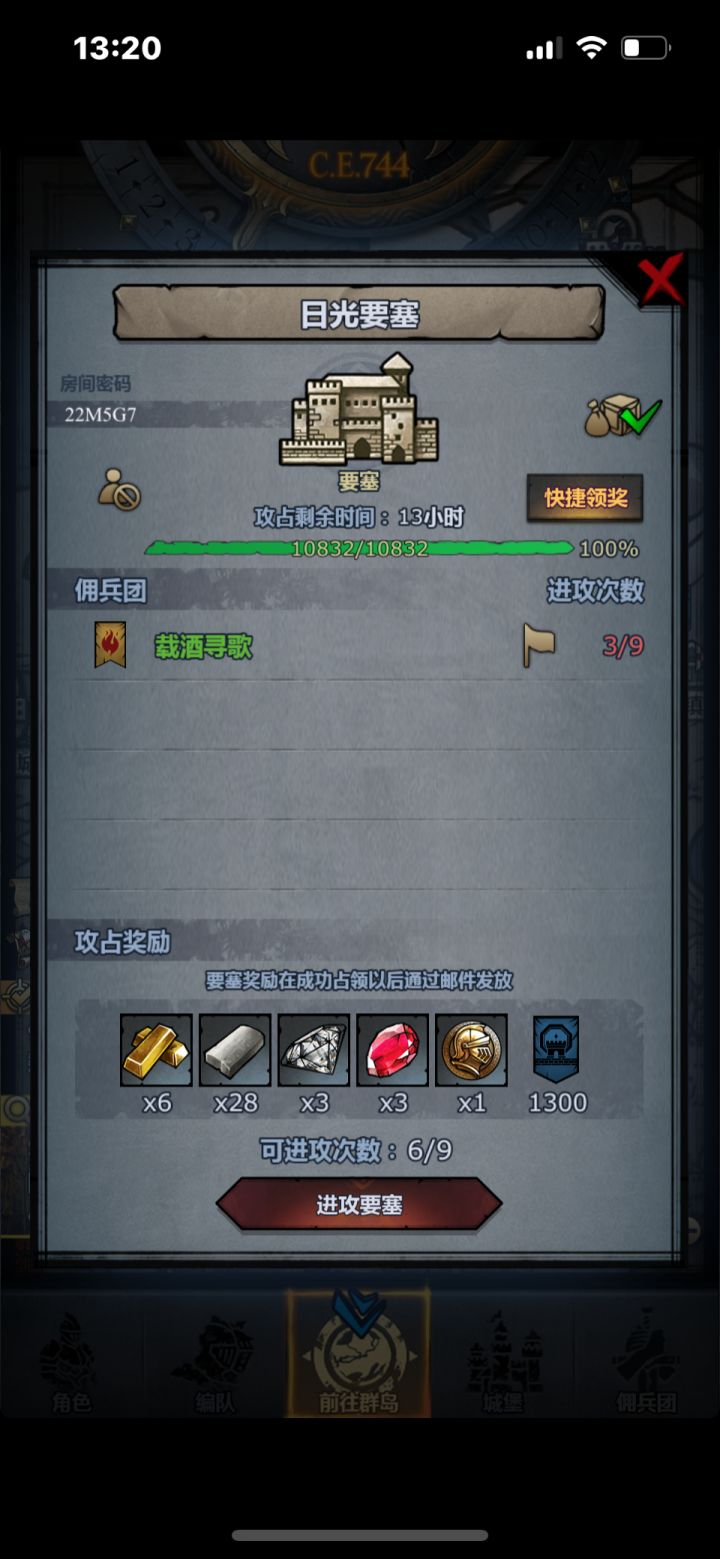 日光打不过 有没有佬来救救截图