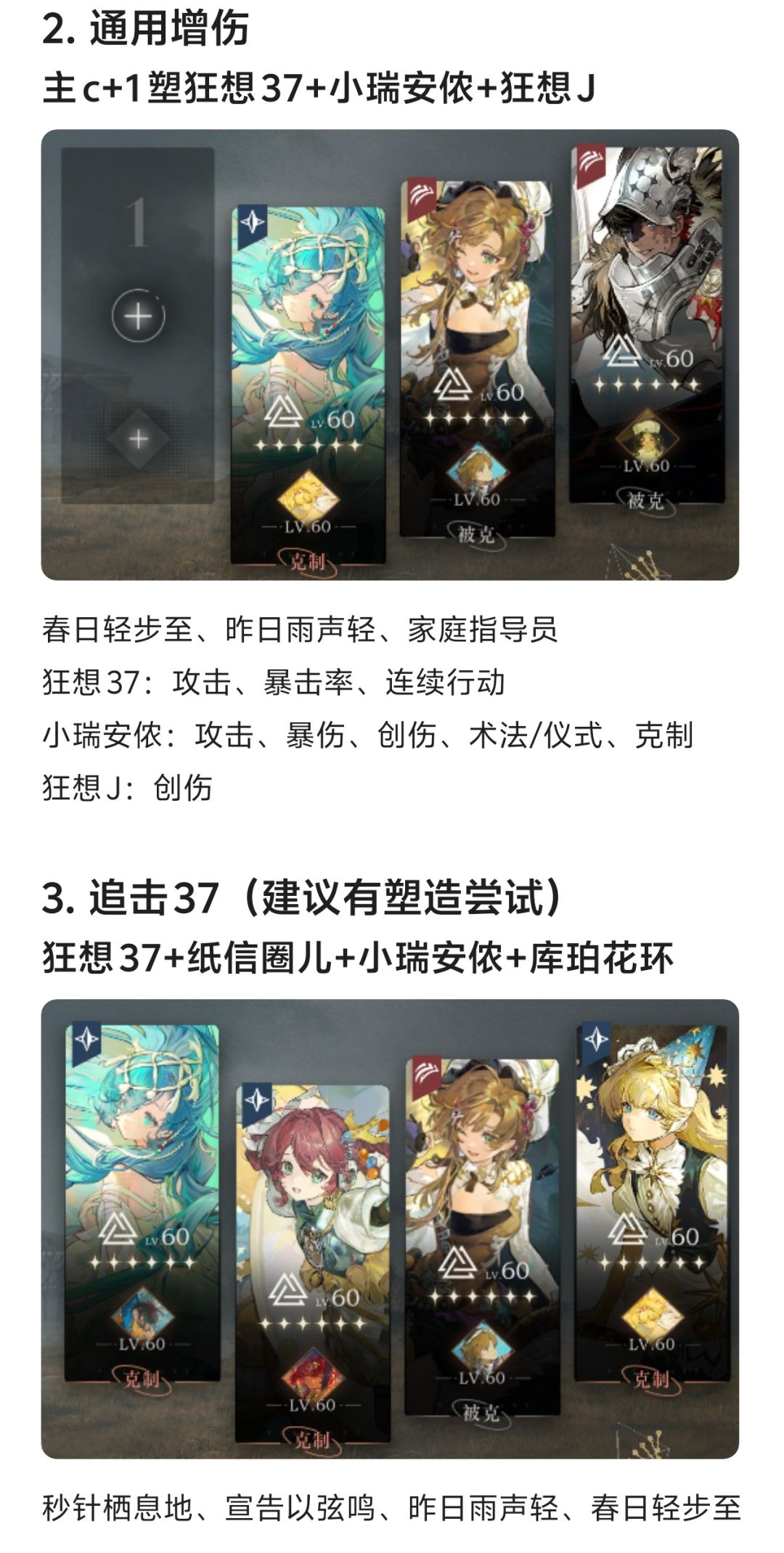 狂想37测评:洞知核心辅 8