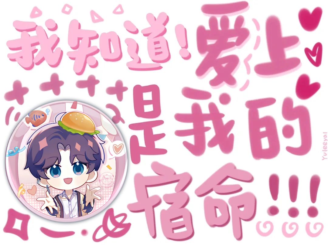 我知道 1