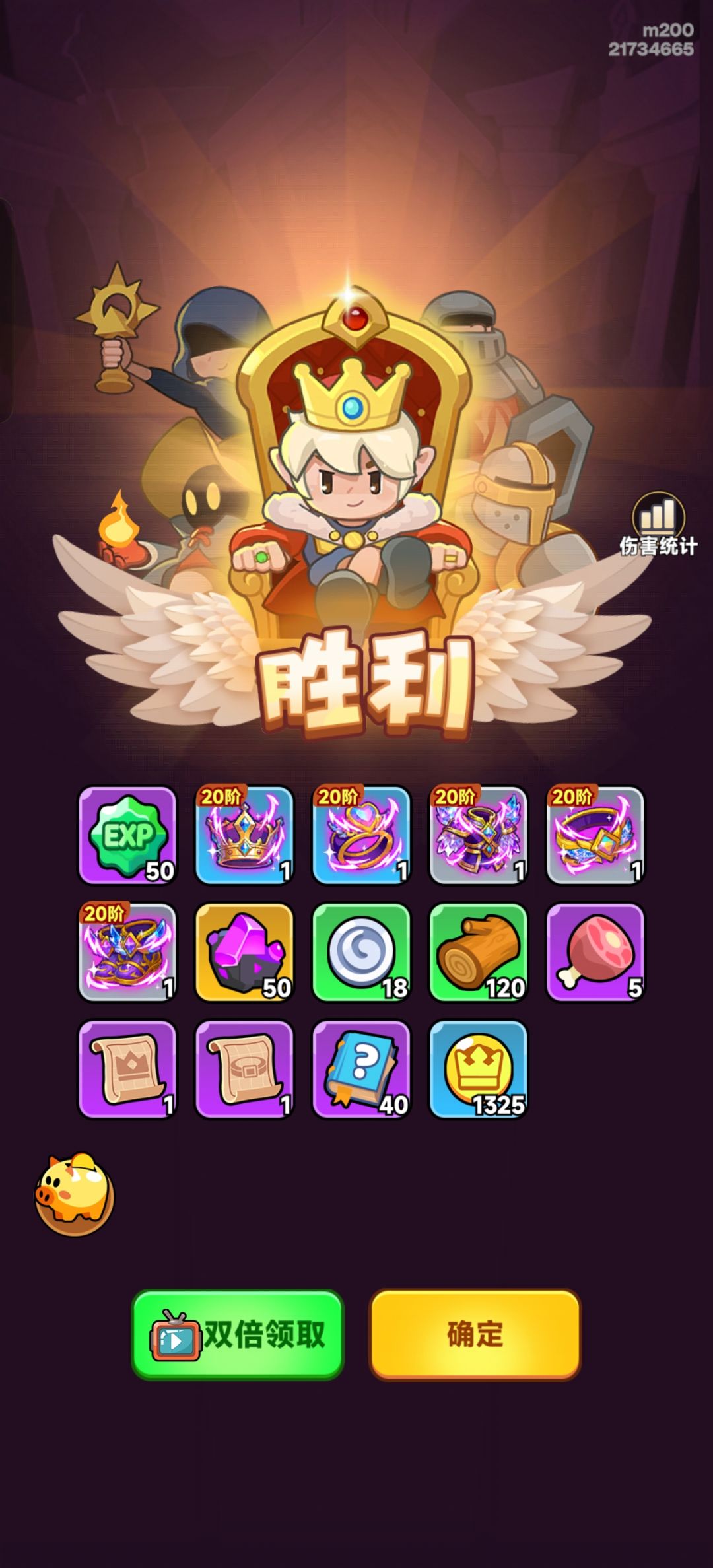 2800过200关了 好想2500过的 但战力老是涨 2