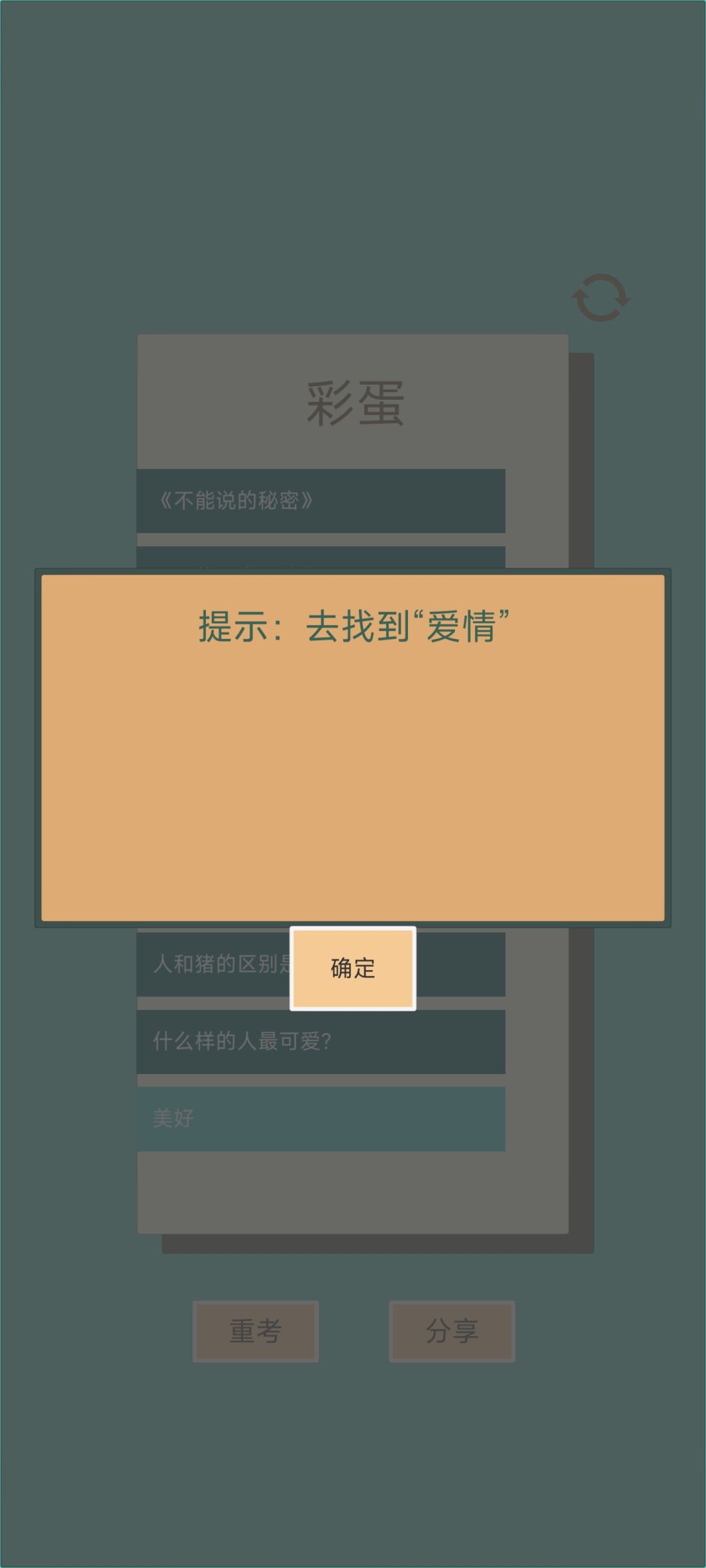 如果999不是爱情那我真的找不到什么是爱情 2