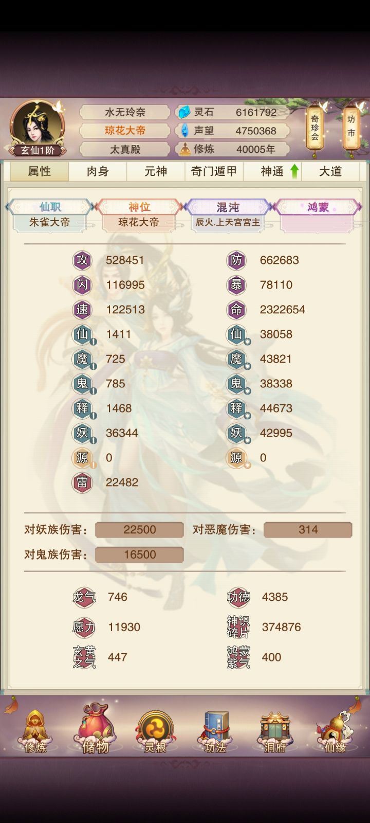50000年记录截图