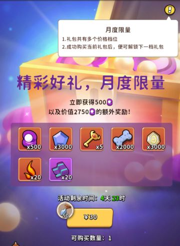 《地牢破坏神》11月24日活动