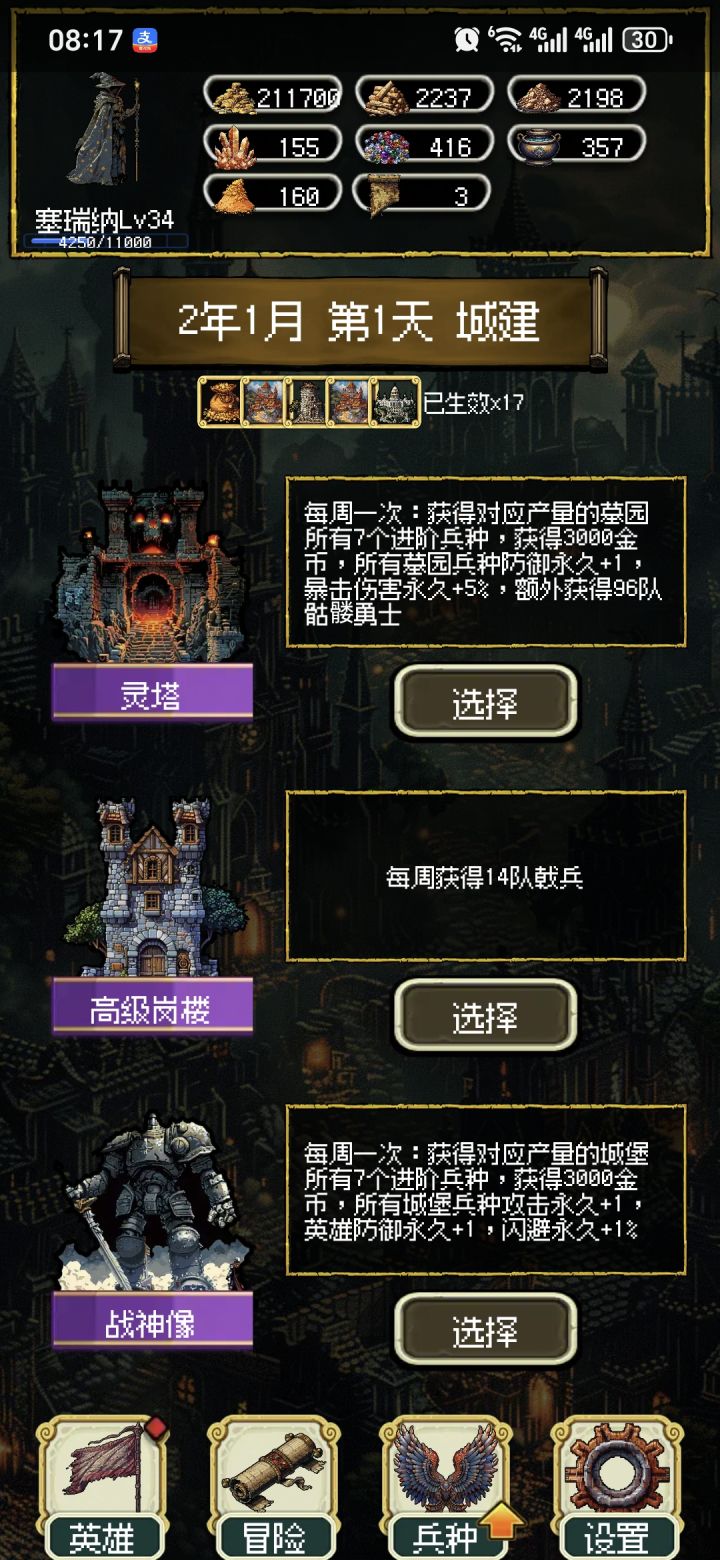 `一年了，这运气截图