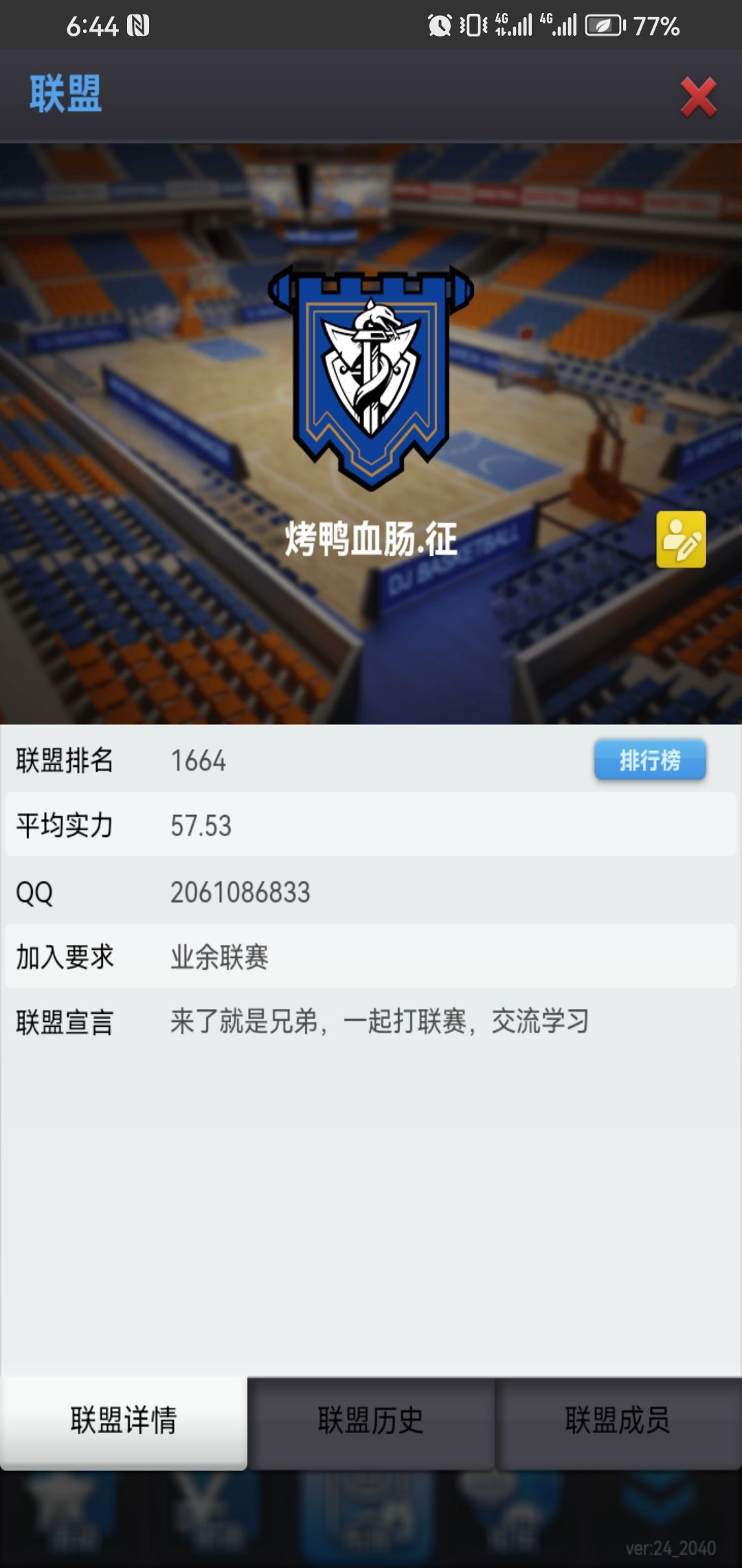新人发展联盟招人 1