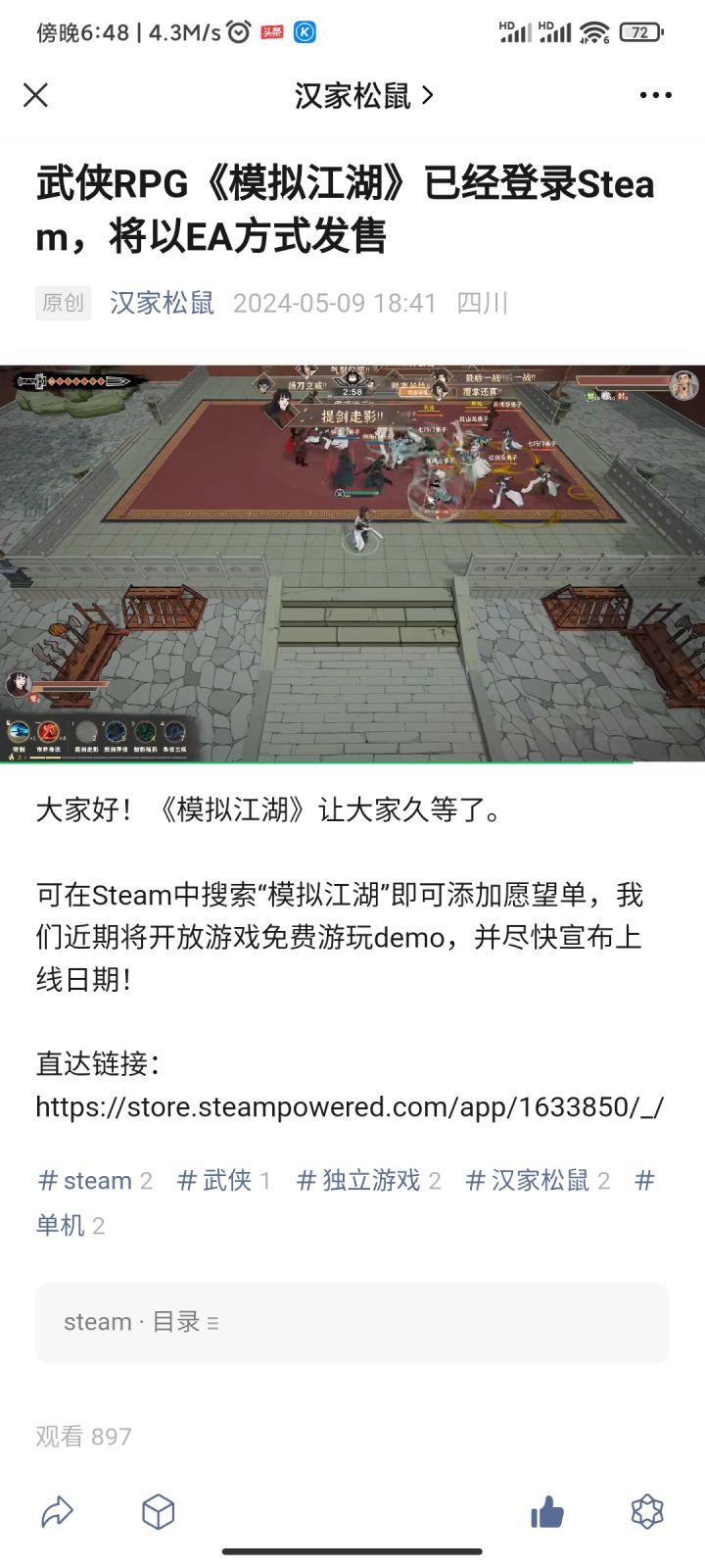 我的天,有生之年啊终于让我等到了截图