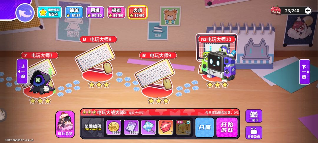 通关电玩大师，介绍一下低配心得 3