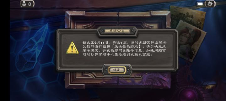 在哪绑定截图