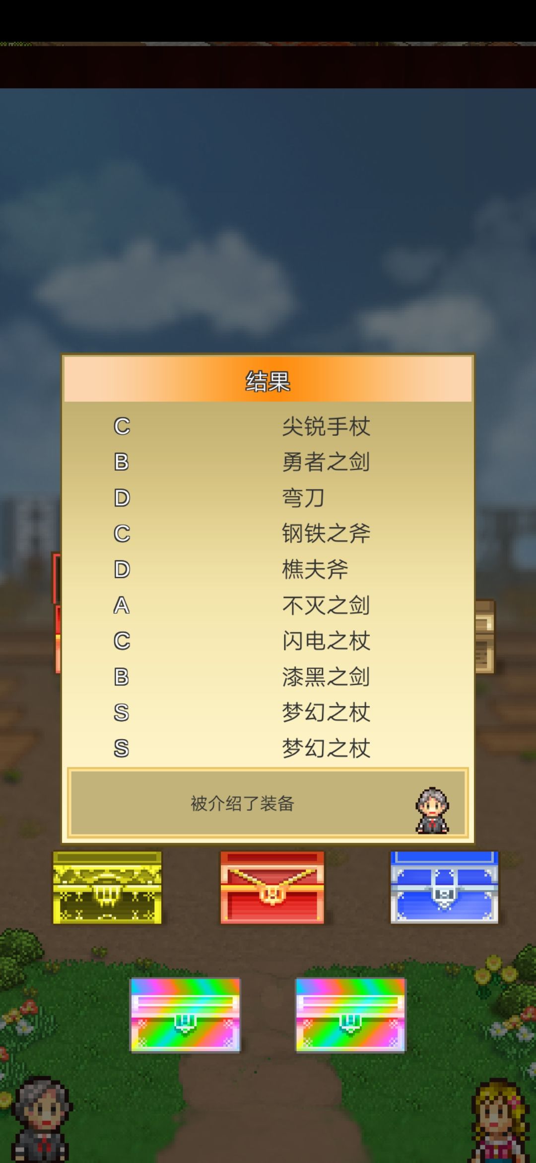 三个梦幻之杖 2