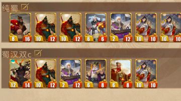 萌新扫盲攻略之蜀国篇