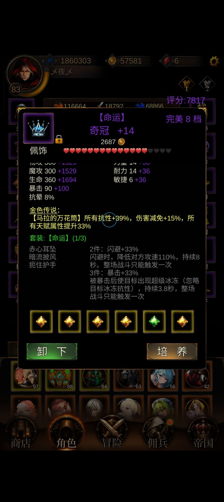 这个套装在哪打?截图