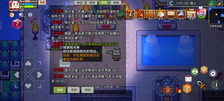 大佬们问下这个任务怎么做?截图