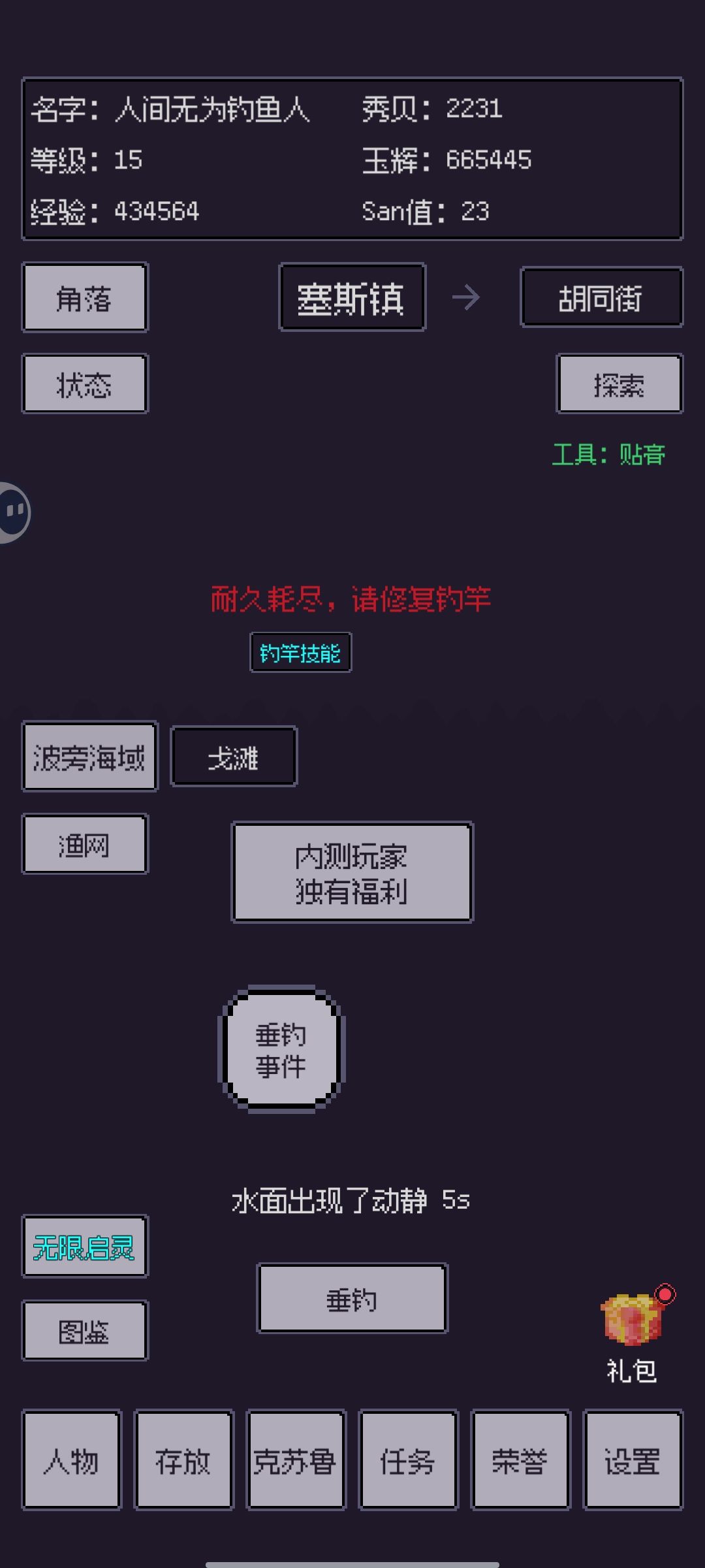 一登录上去就这样,玩牛魔 1