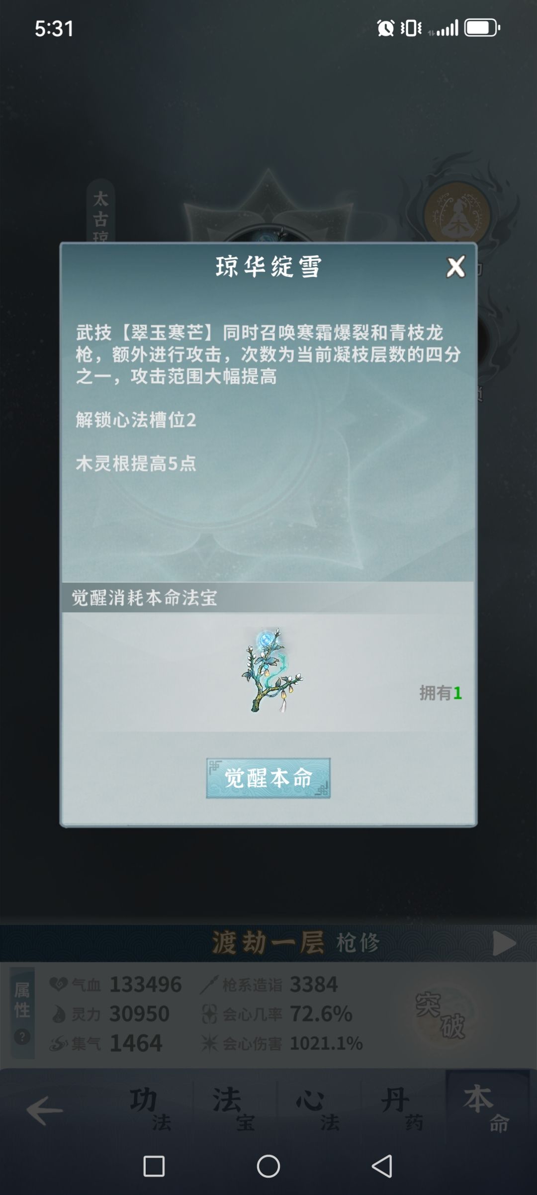 这就是数值吗吓哭了 2