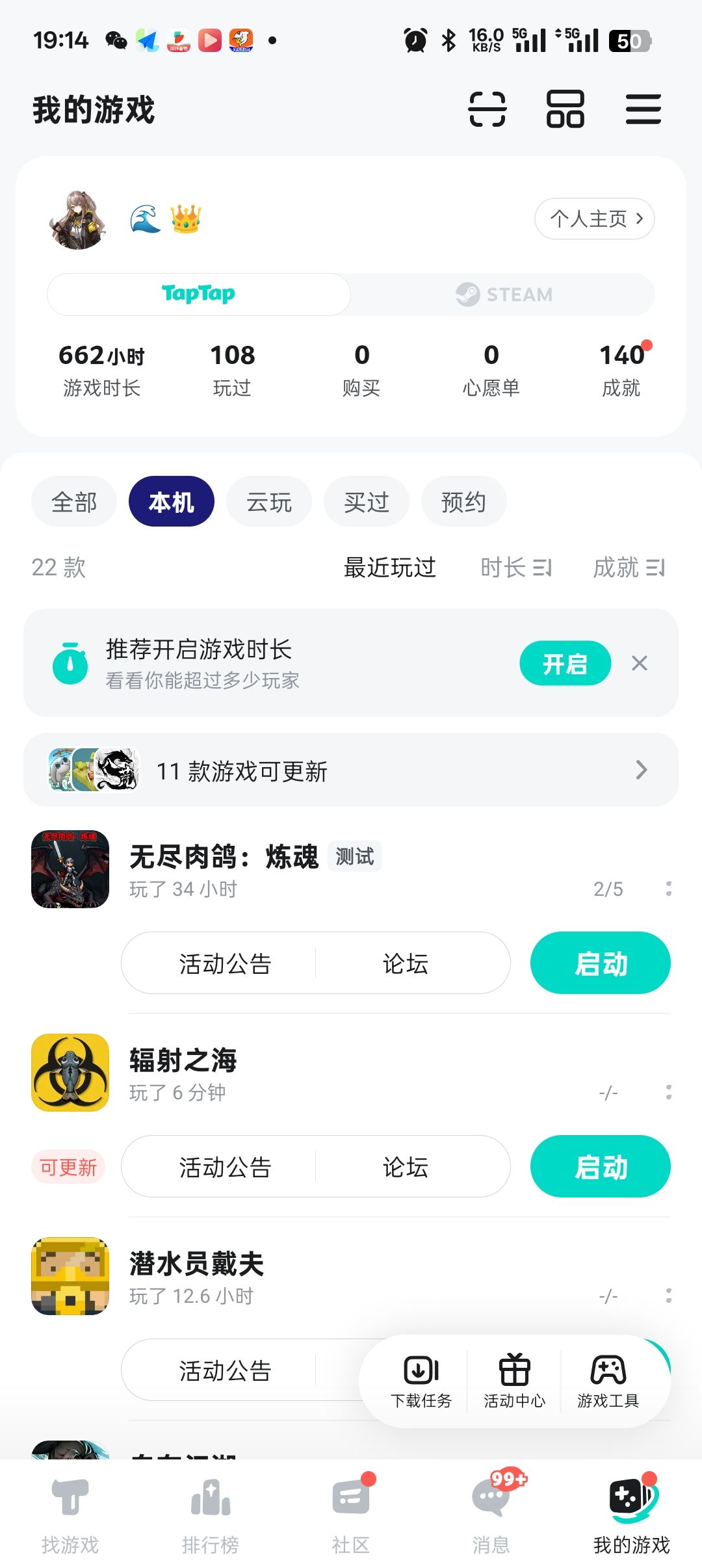 玩了34个小时总于所有圣器全部升满了 1