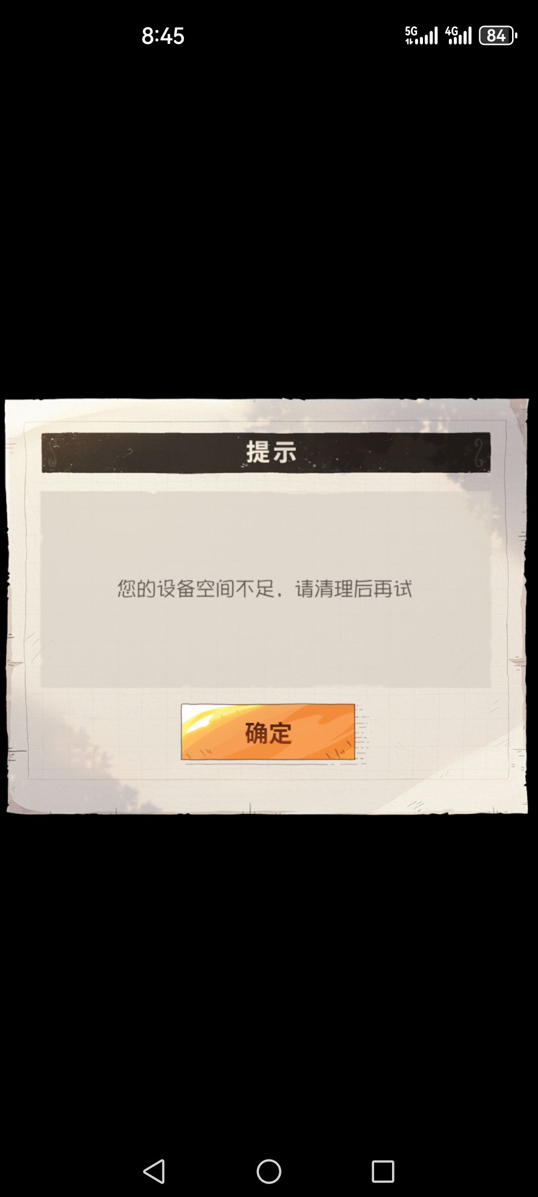 这游戏需要多少内存? 1