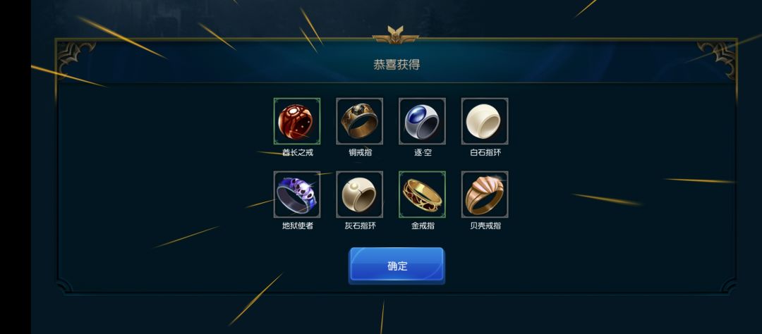 大师送的8连装备劵意料之中的屑 2