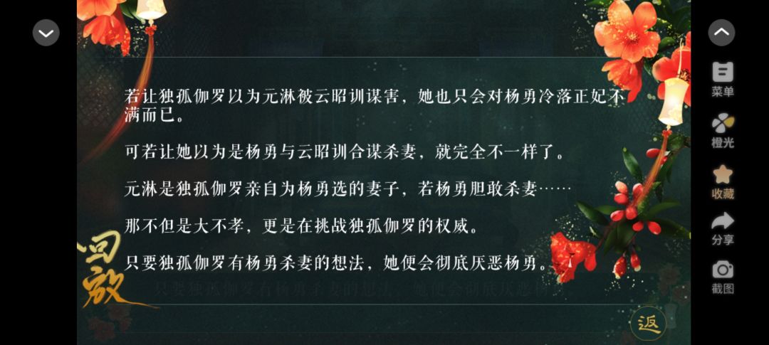 【完结推荐 野花无上限】隋忆之夺嫡篇 3