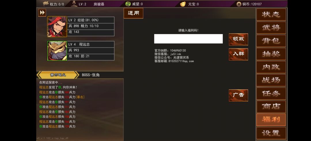 初始攻略 2