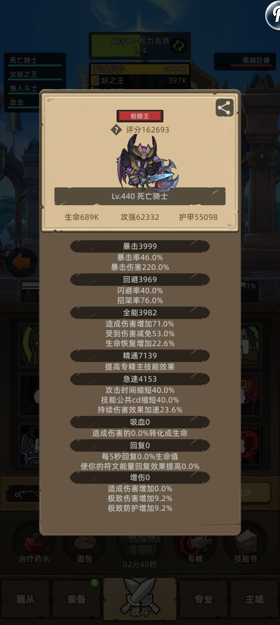 血DK真好玩 3