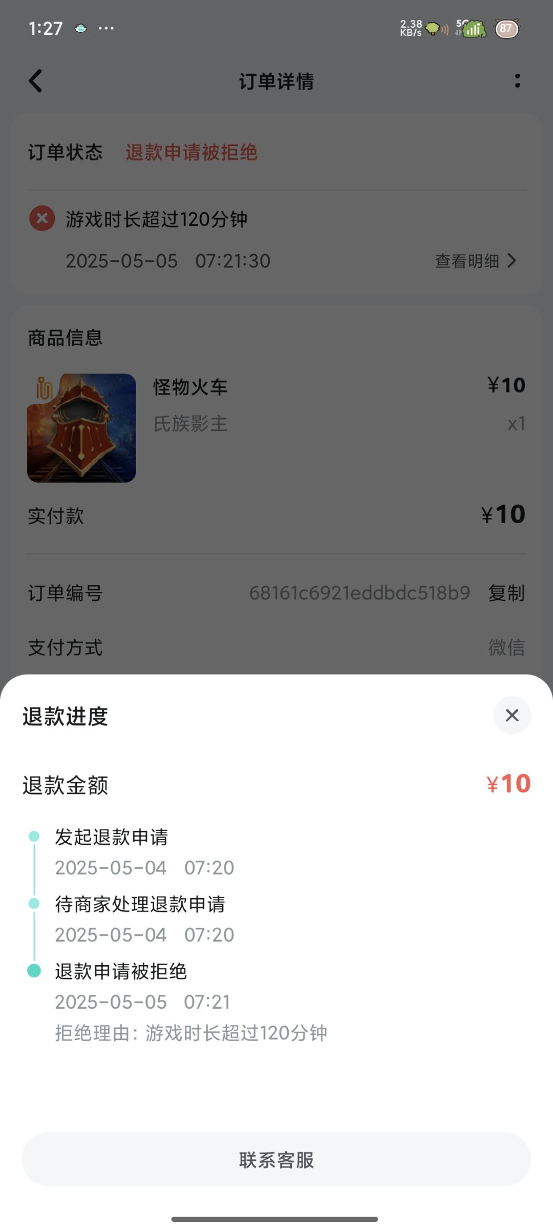 最逆天的一集 3