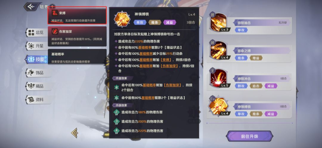 【官方请看】关于游戏内几个debuff状态描述和相关技能生效情况bug 2
