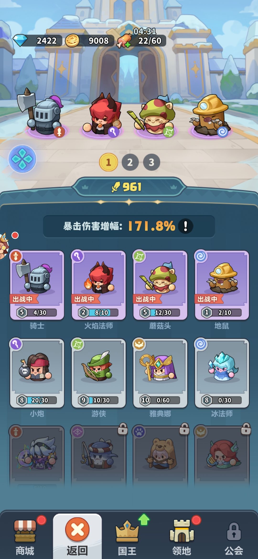 第二日 3