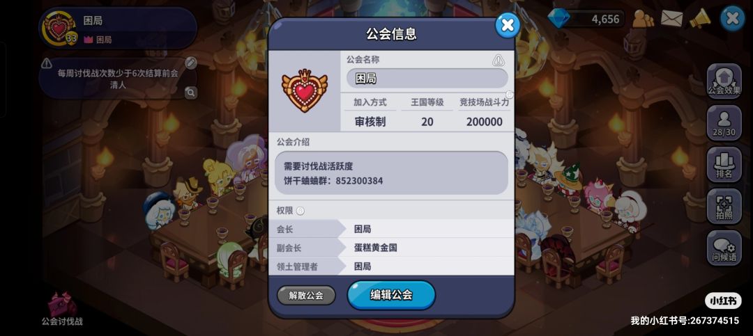 Q区公公招人啦 1