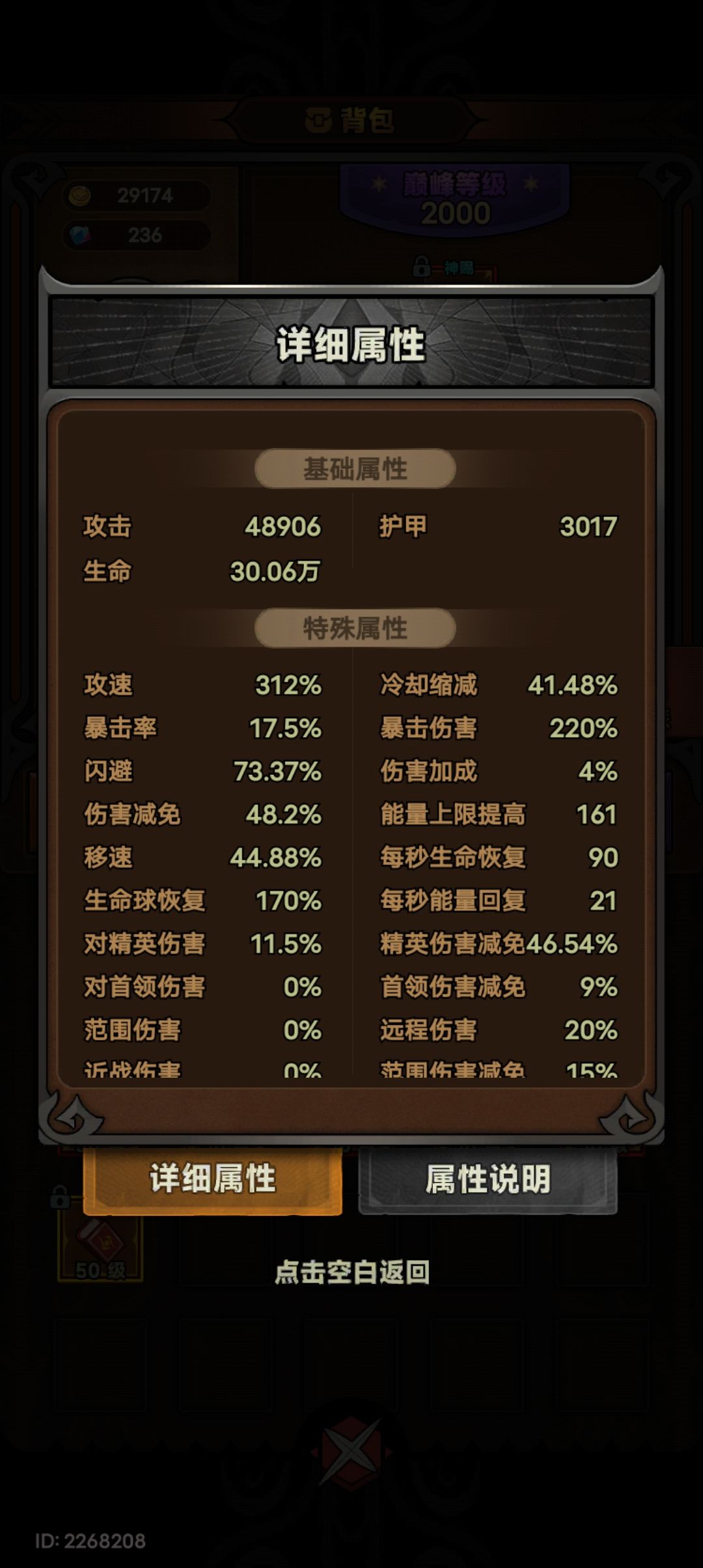 一区找个强力冰枪刷世界 2