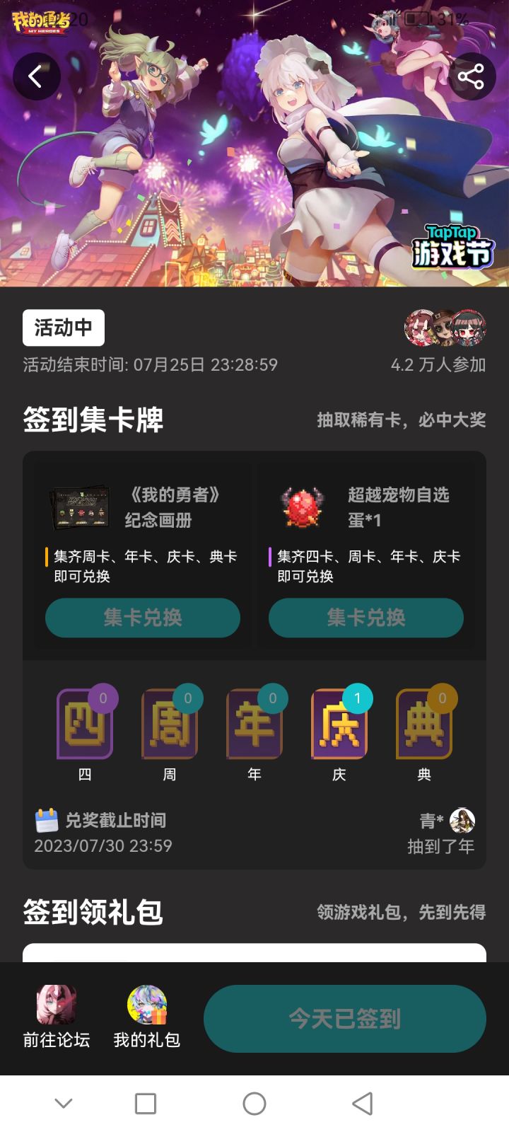 概率这么高截图