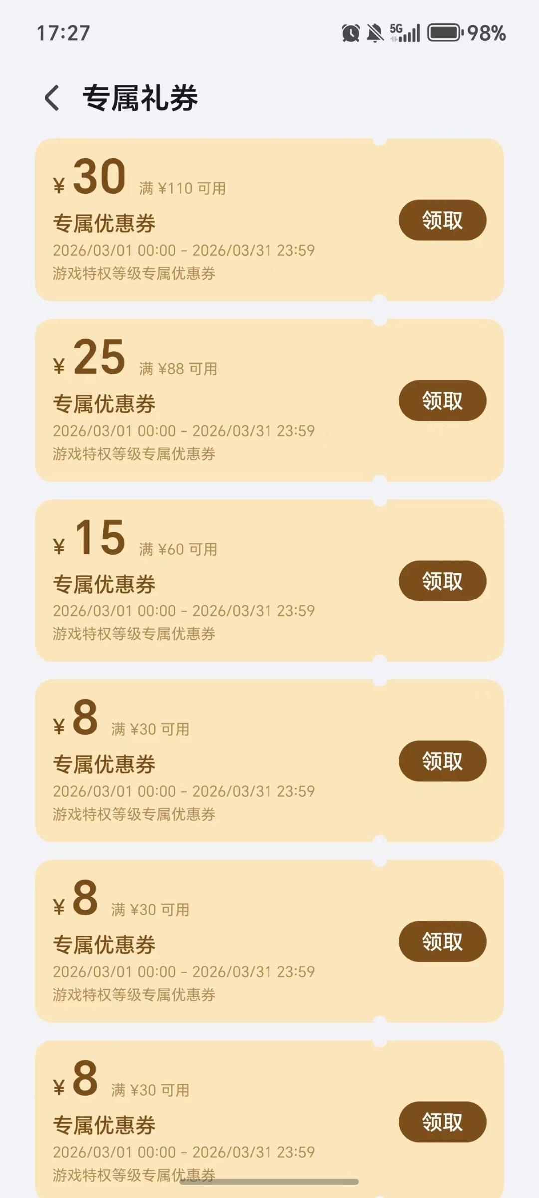 官服就是后仔乸(¬◡¬)✧ 2