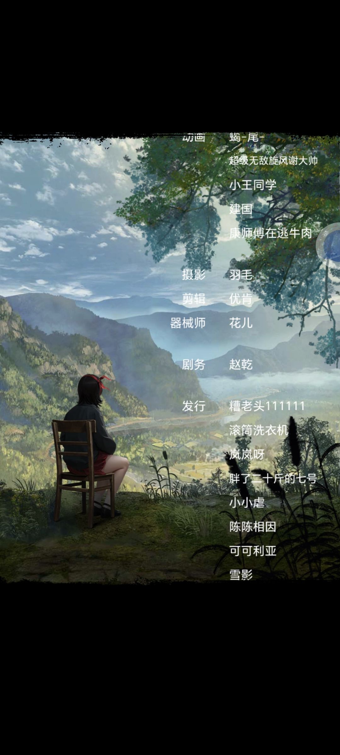 别呀 3