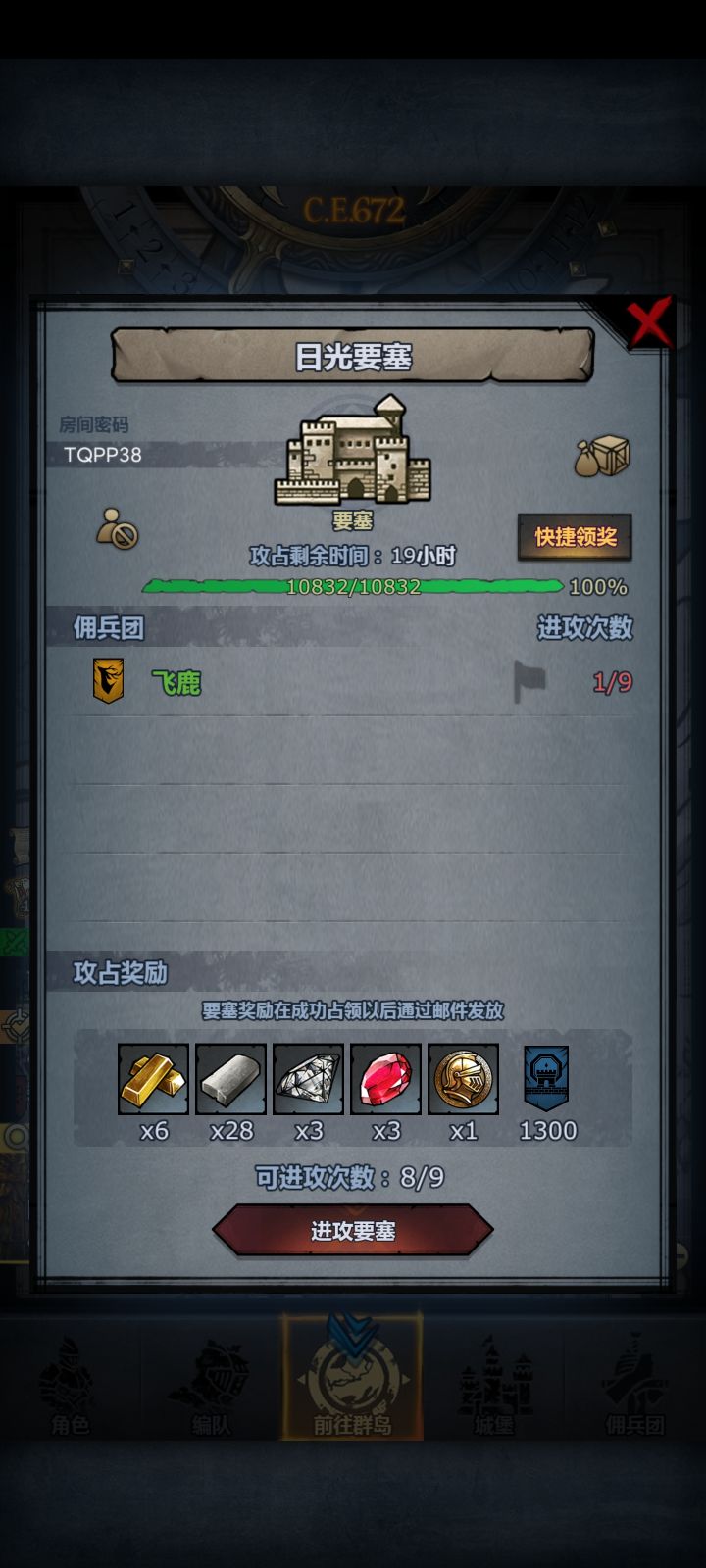 WC，等我屠弓出来了，你们全要完截图