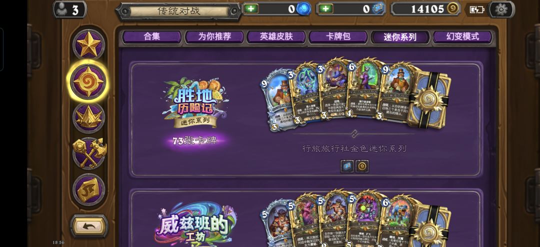 求一套容错率高点的标准模式卡组 2