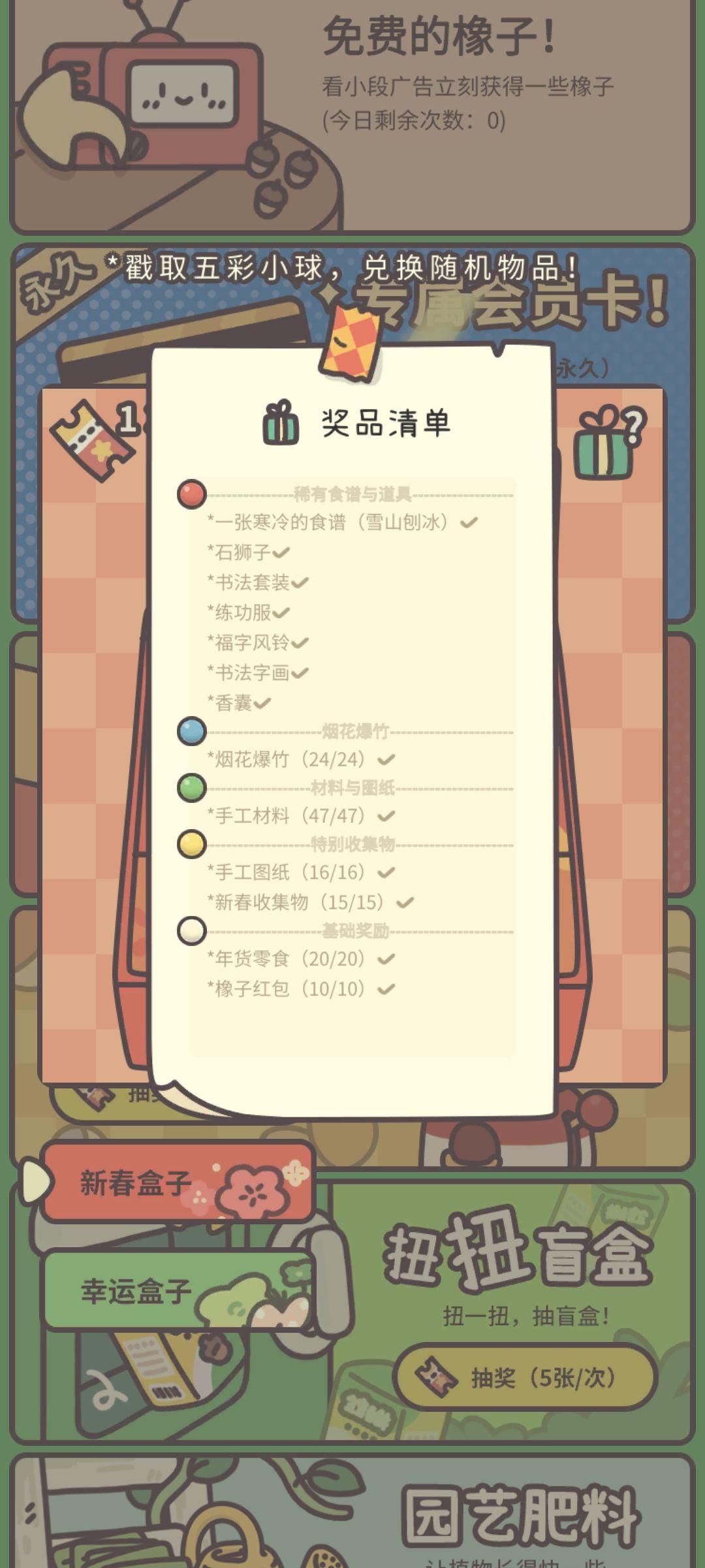 终于更新啦 9