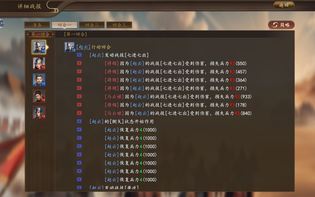 bug:荀彧属性加成没有实装 2