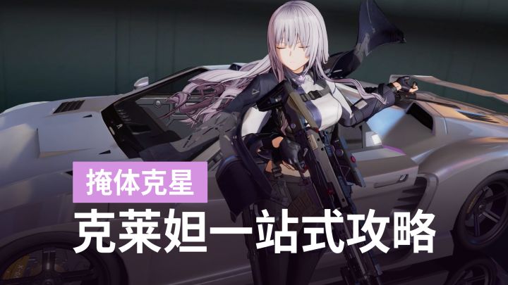 0椎即T0!克莱妲泥头车,大范围聚怪碾压截图