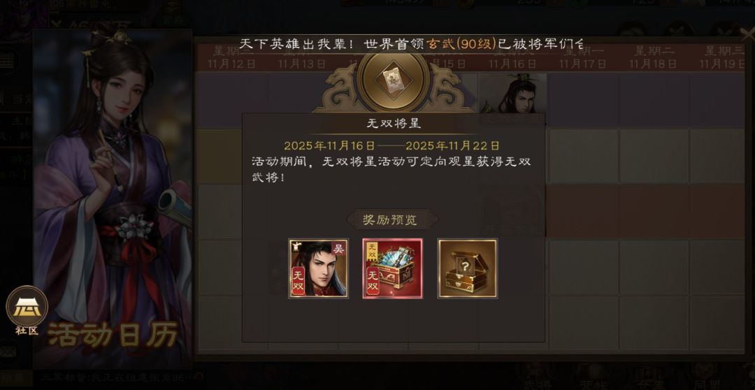 本期无双许胖子!肉肉嘟嘟许褚来啦! 2