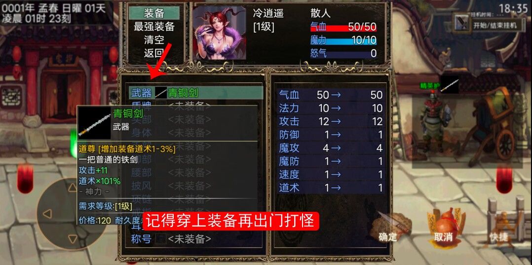最新手的攻略［持续更新］ 2