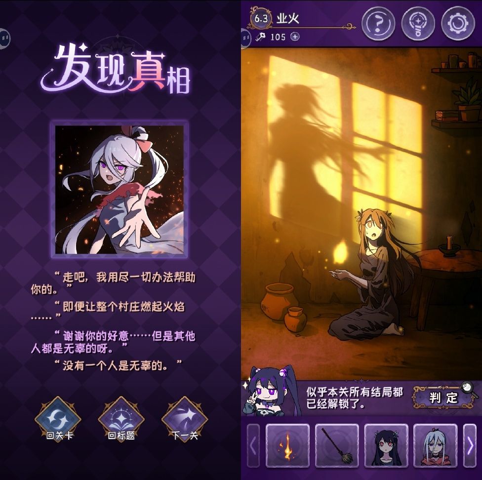 完美小姐主线单元故事解析(6.3) 2