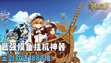 上线以来，好评如潮！最强摸鱼挂机神器！全新像素蒸汽朋克手游