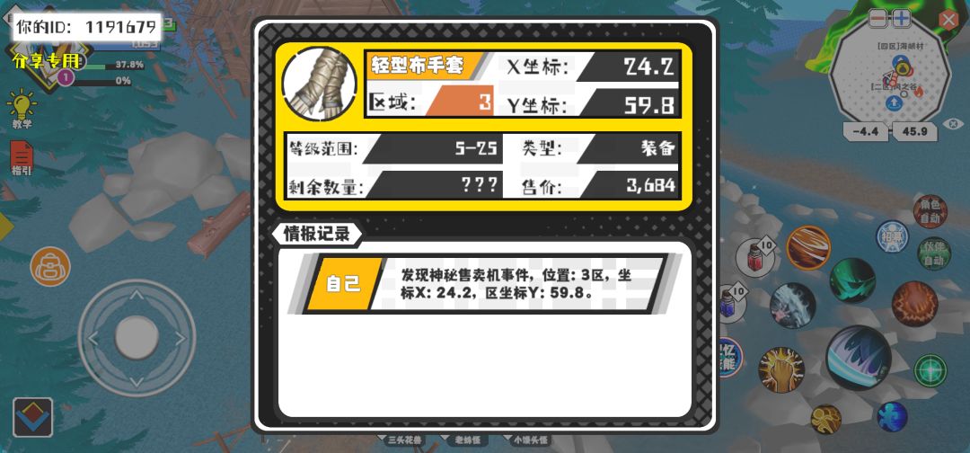 事件分享 1