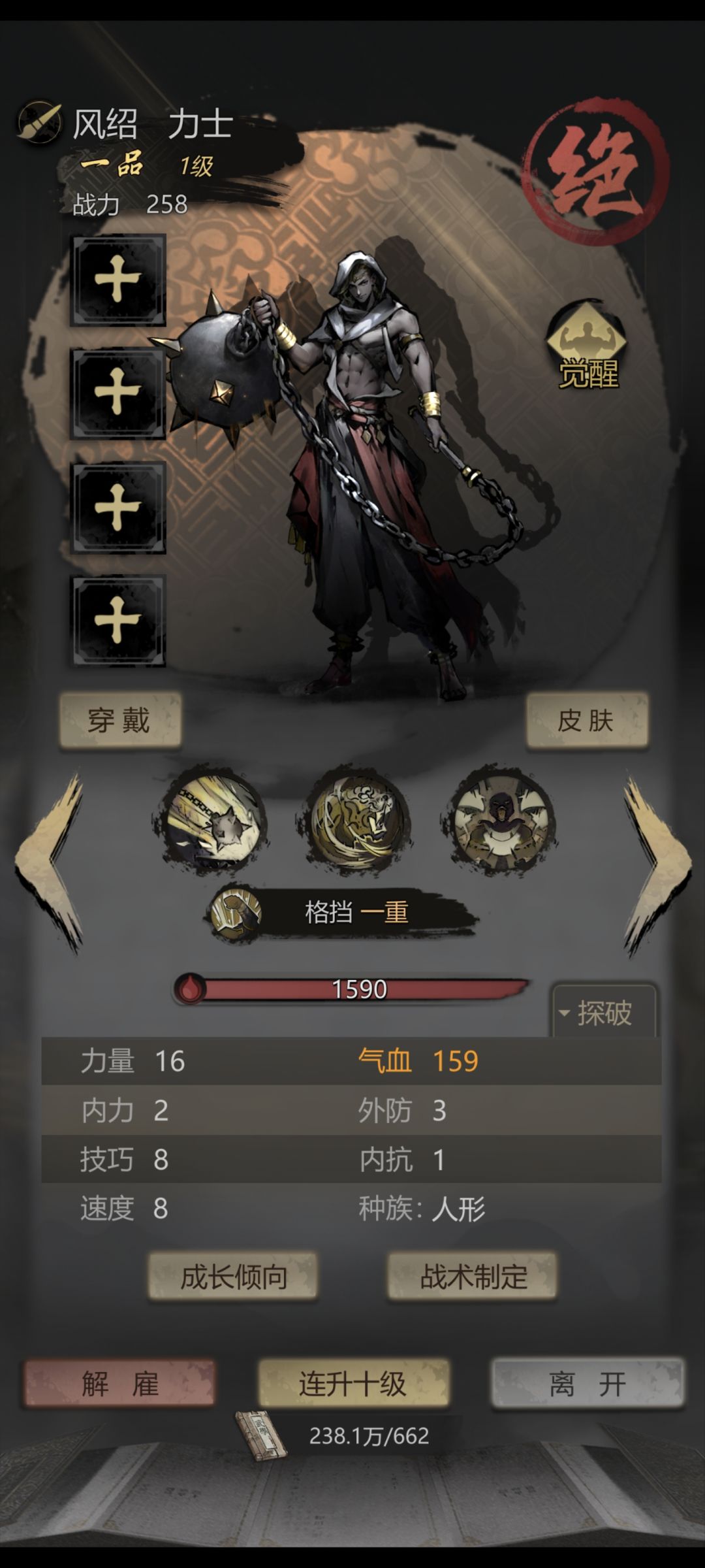 问下推荐转职猛士千军,可以转成铁卫铜墙吗 2