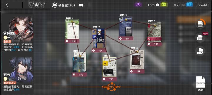 好友上限扩充后,自己挖的线索都用来回礼了截图