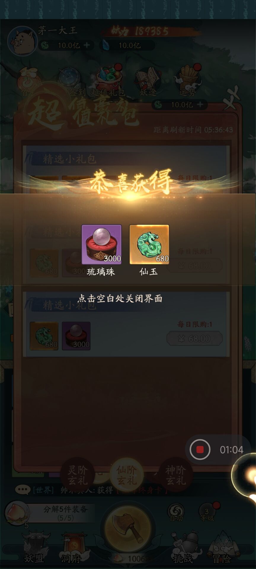 快乐零点零五 1