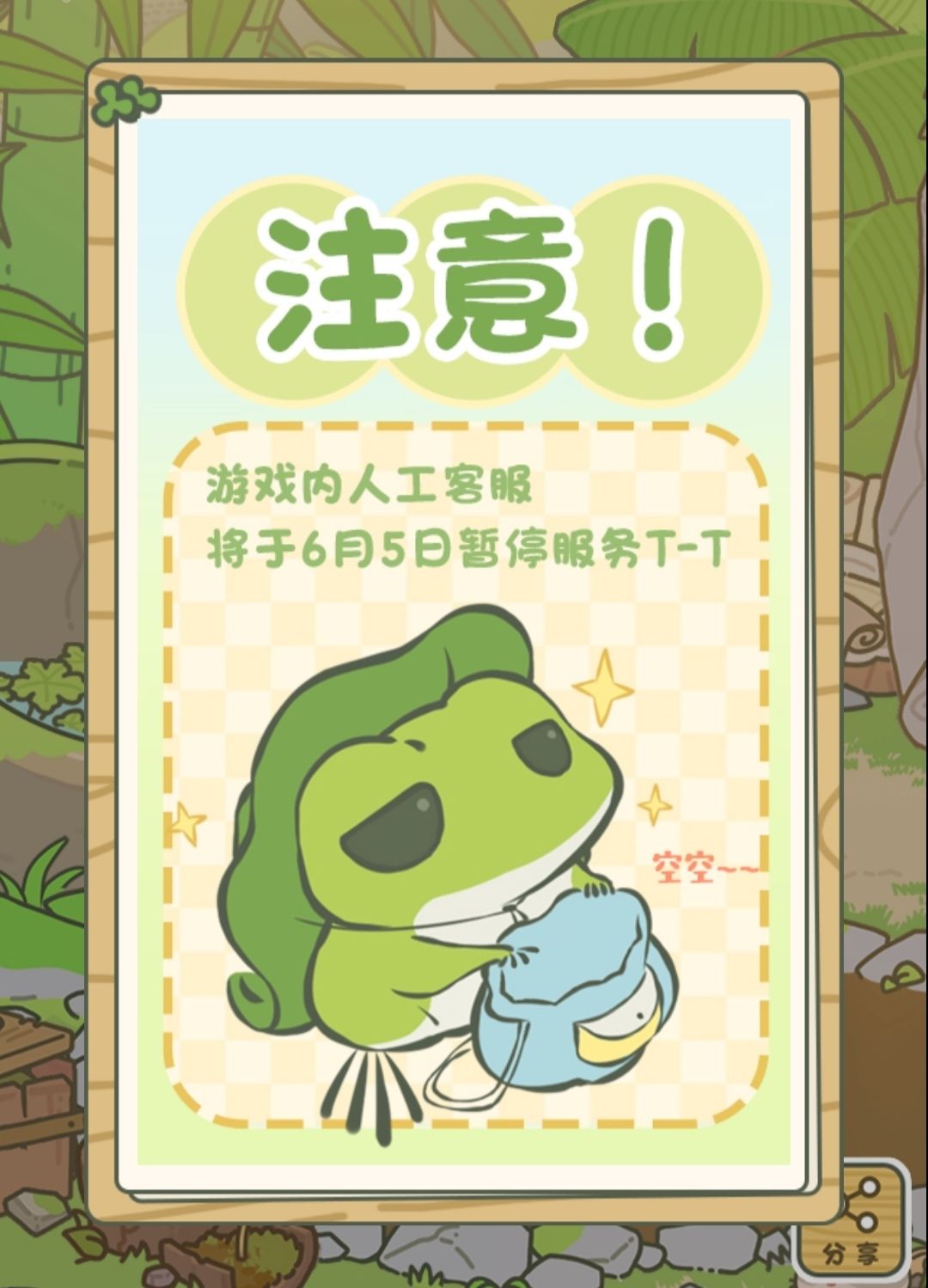 太可爱了蛙! 1