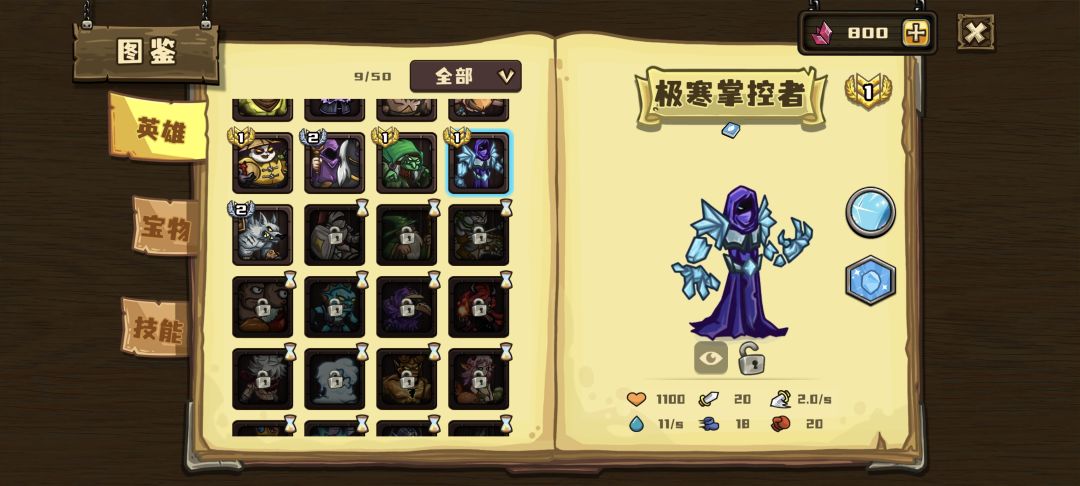 我觉得极寒掌控者不该主副冰流,应该副暴击 1