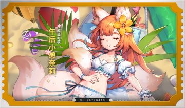 【坎公骑冠剑】 一周年惊喜part1揭晓！